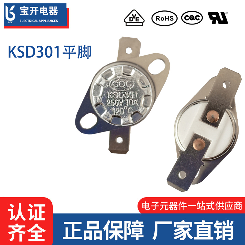 KSD301平角