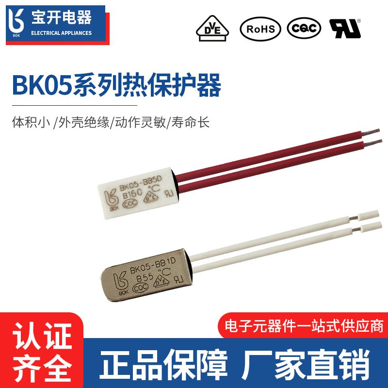铁壳/塑壳温度开关