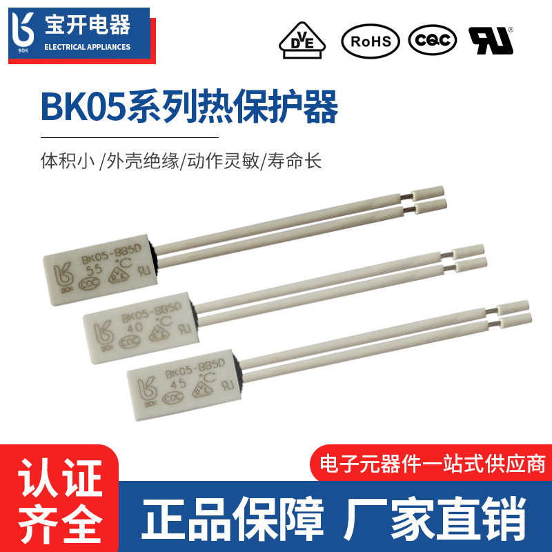 BK05温度开关50°